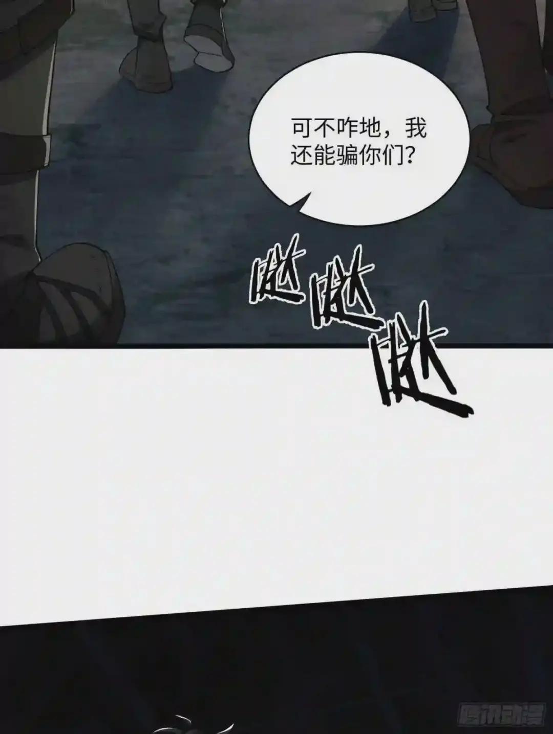 04 不速之客 第49页