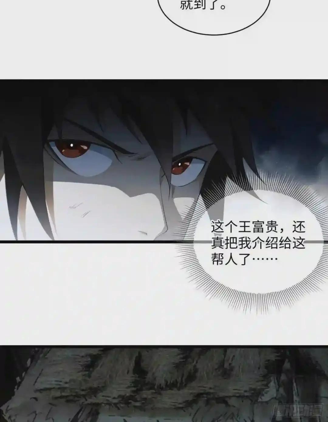 04 不速之客 第55页