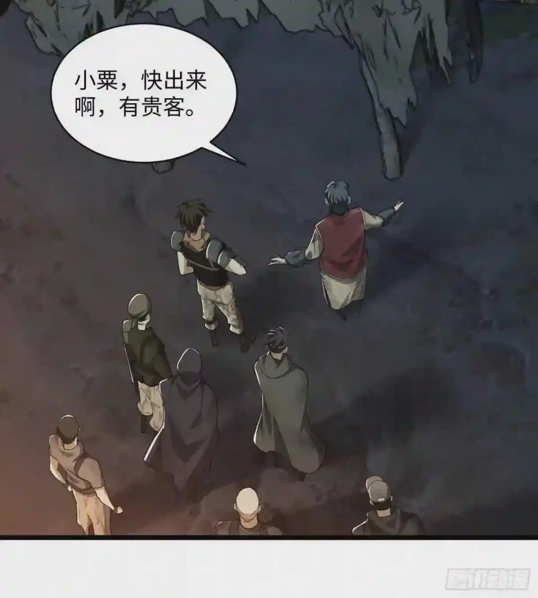04 不速之客 第56页