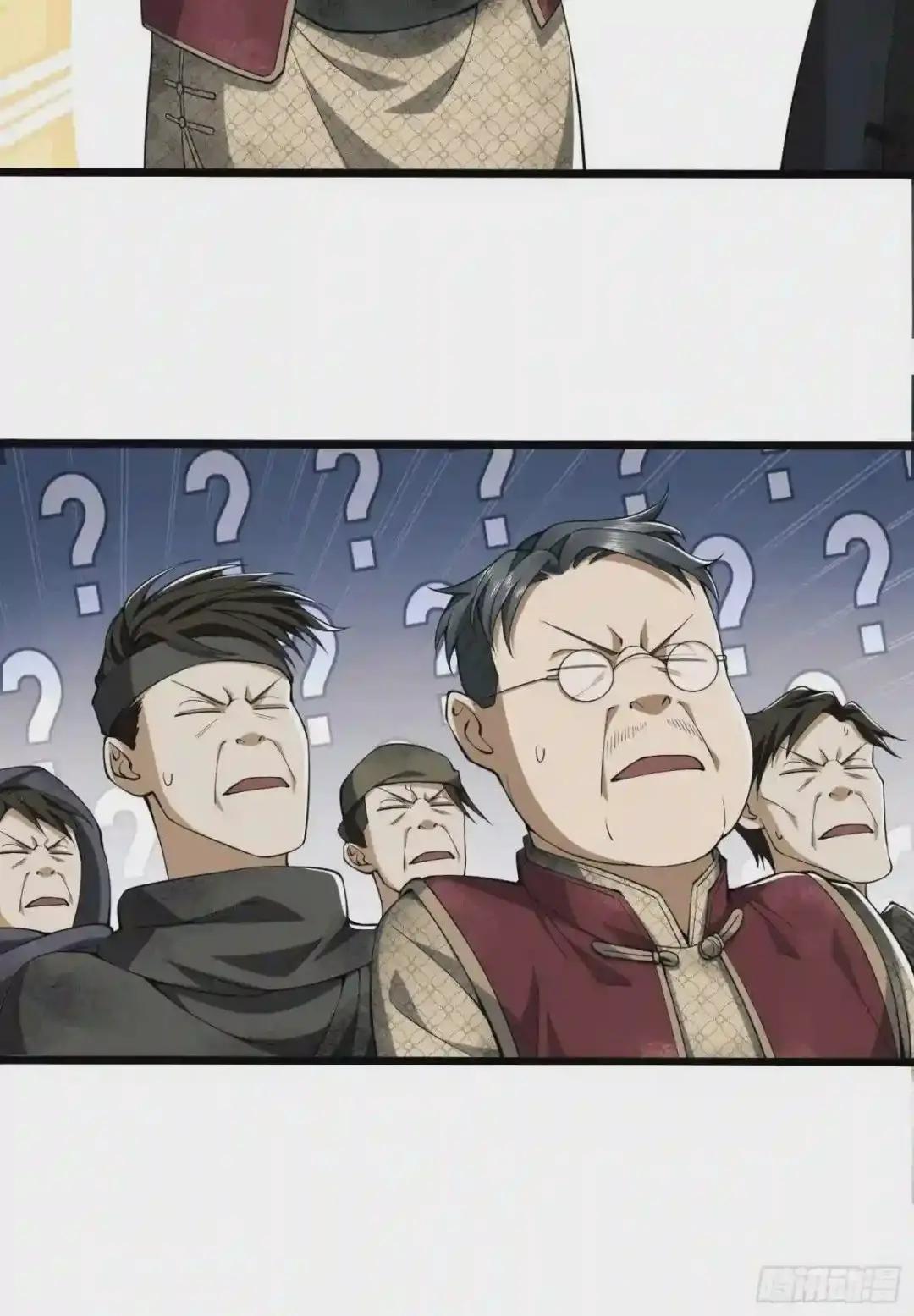 04 不速之客 第61页