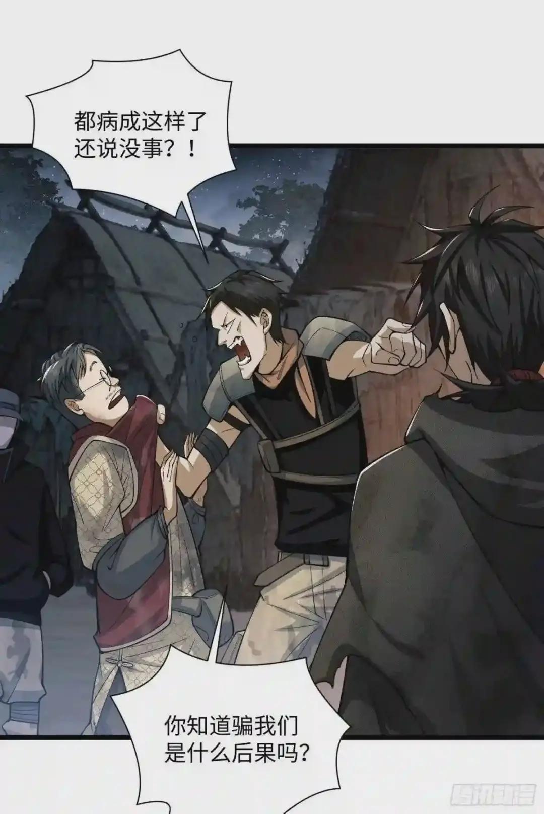 04 不速之客 第64页
