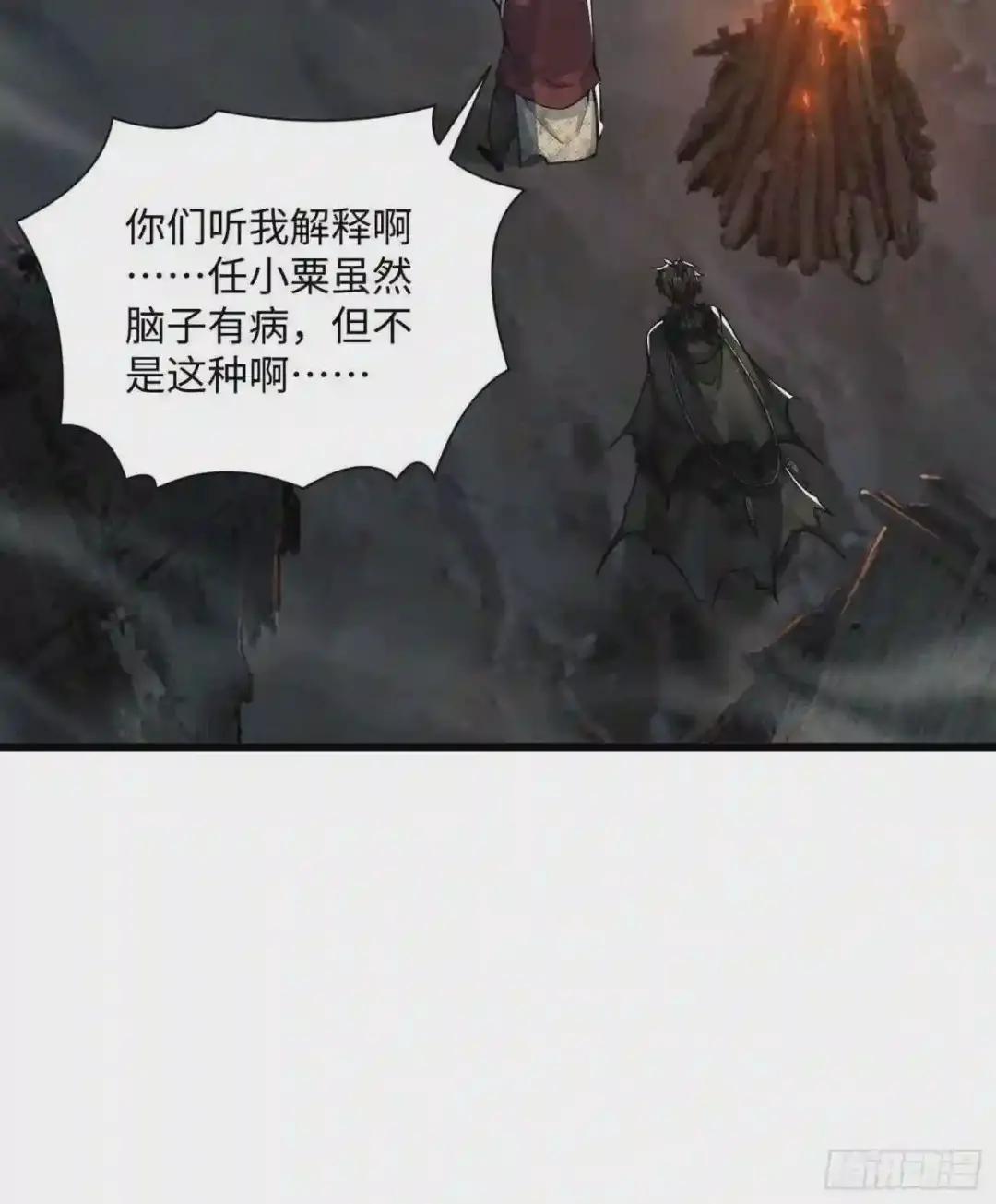 04 不速之客 第66页
