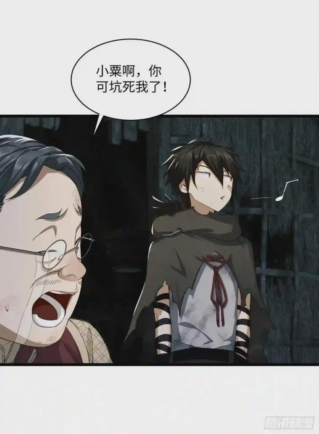 04 不速之客 第67页