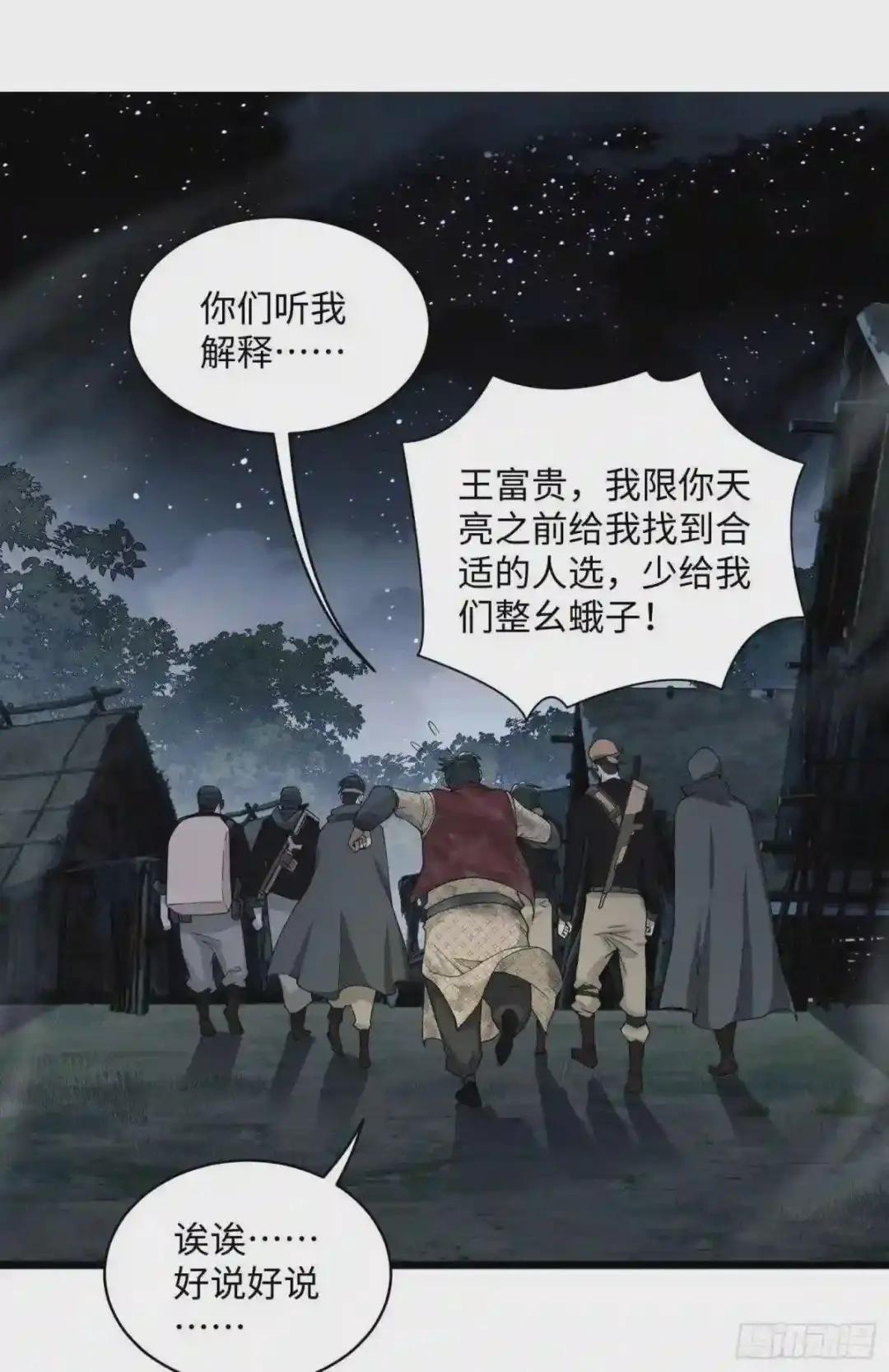 04 不速之客 第68页