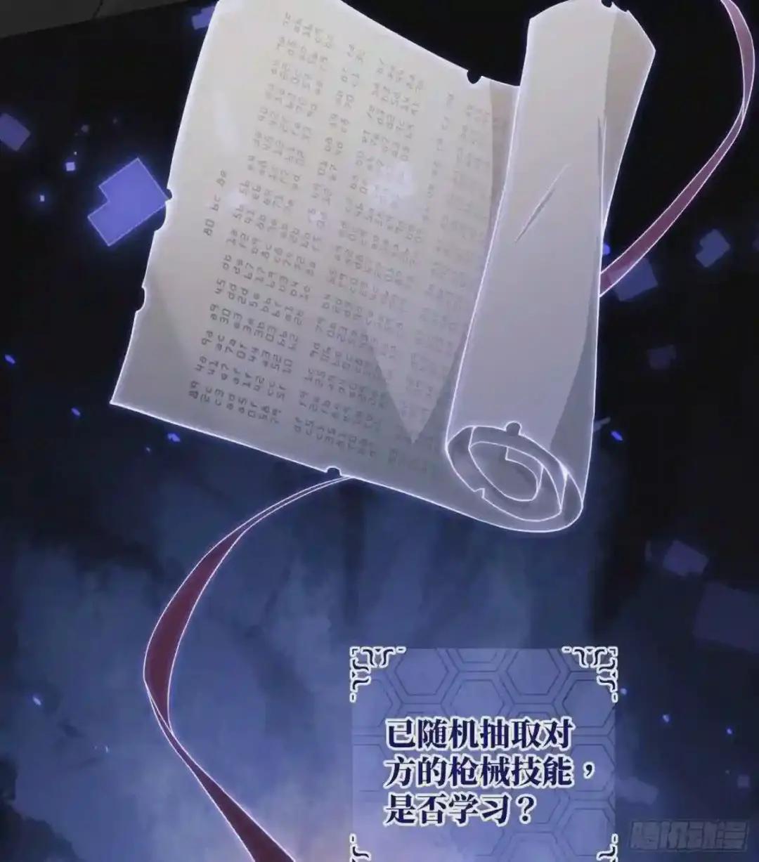 04 不速之客 第75页