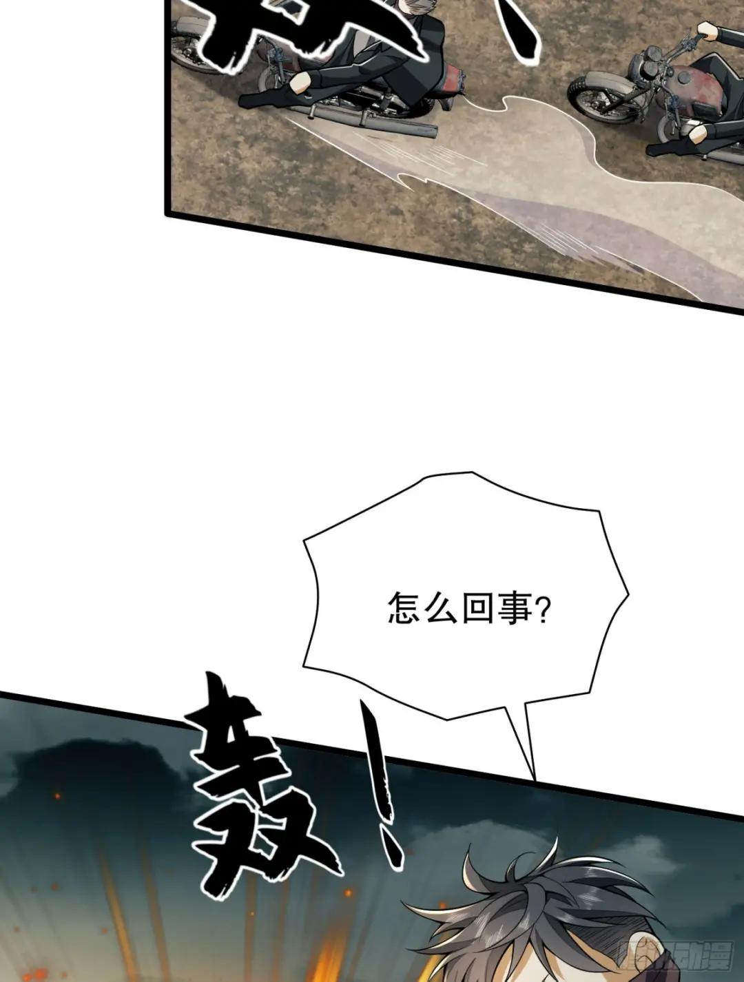 186 诅咒 第35页