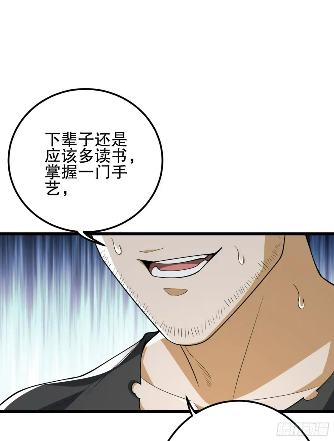 186 诅咒 第43页