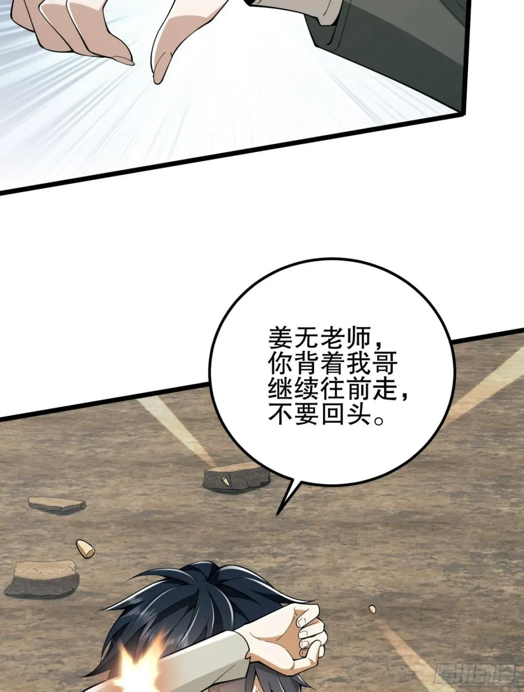 186 诅咒 第80页