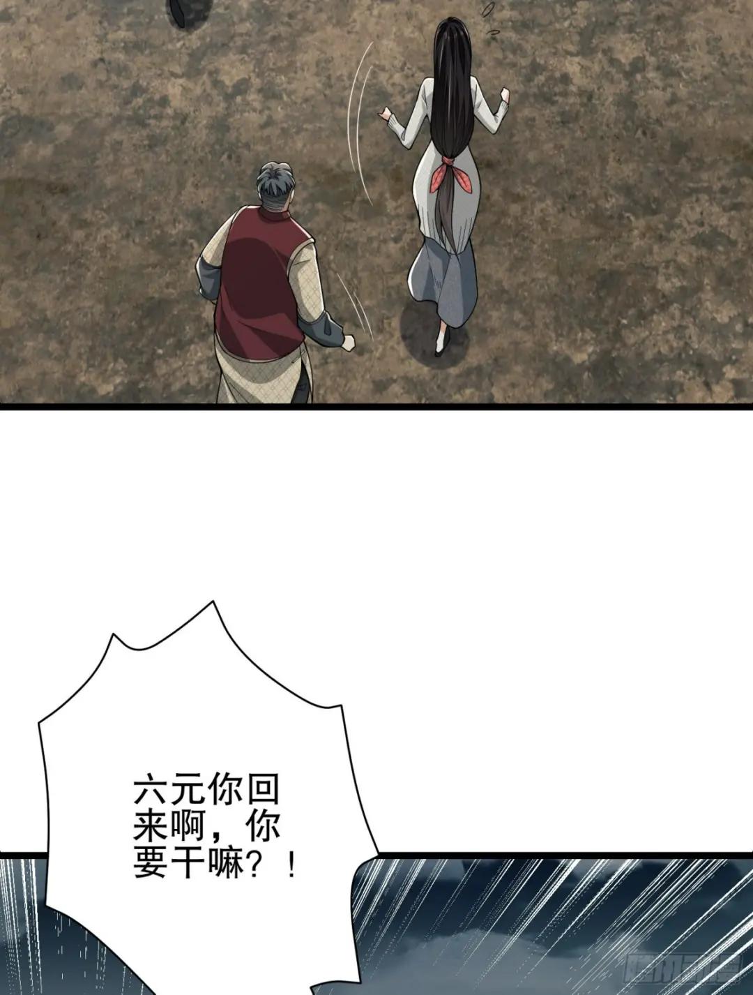 186 诅咒 第84页
