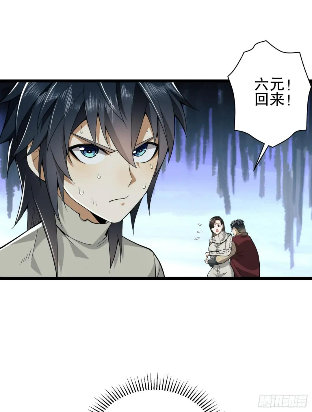 186 诅咒 第88页