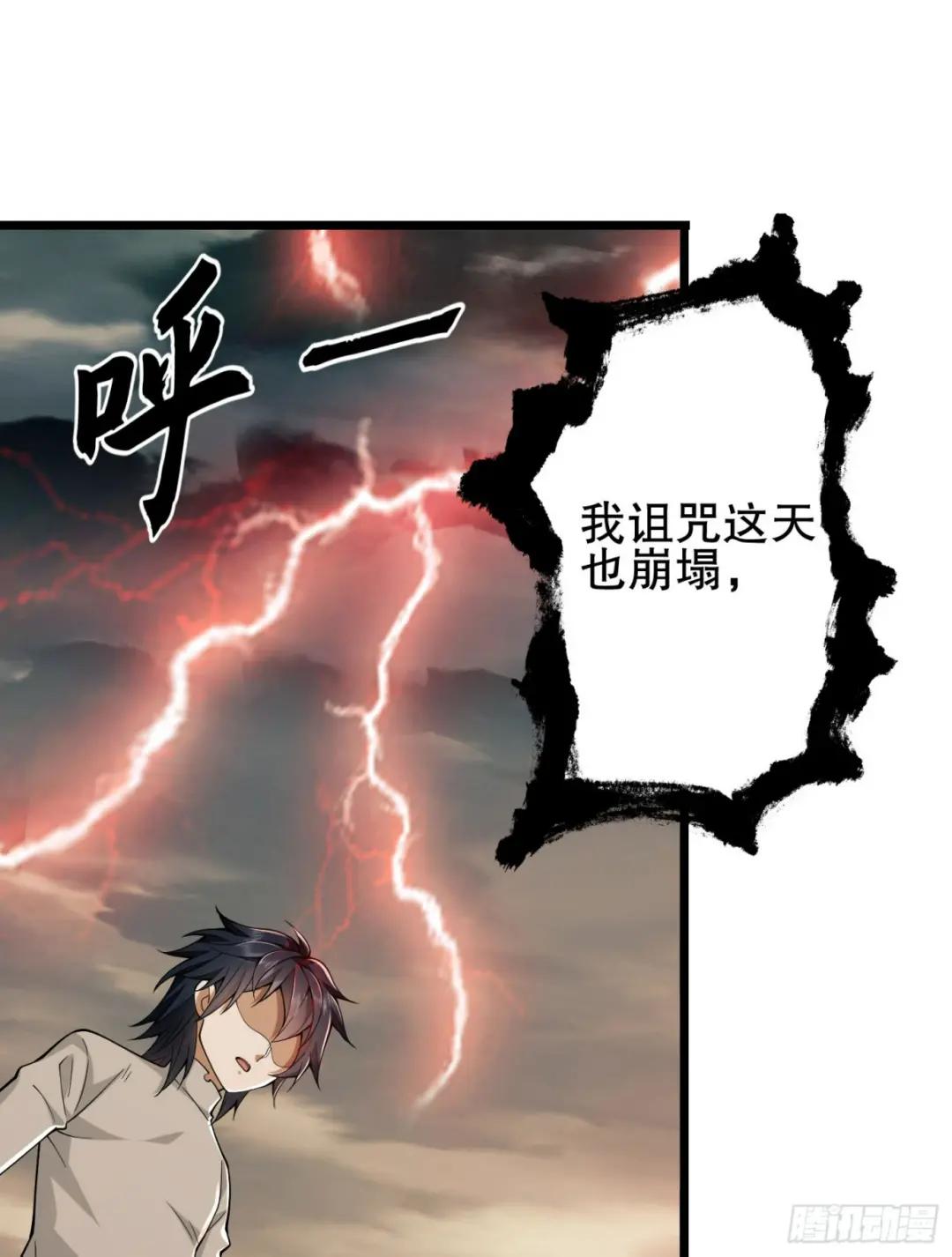 186 诅咒 第93页