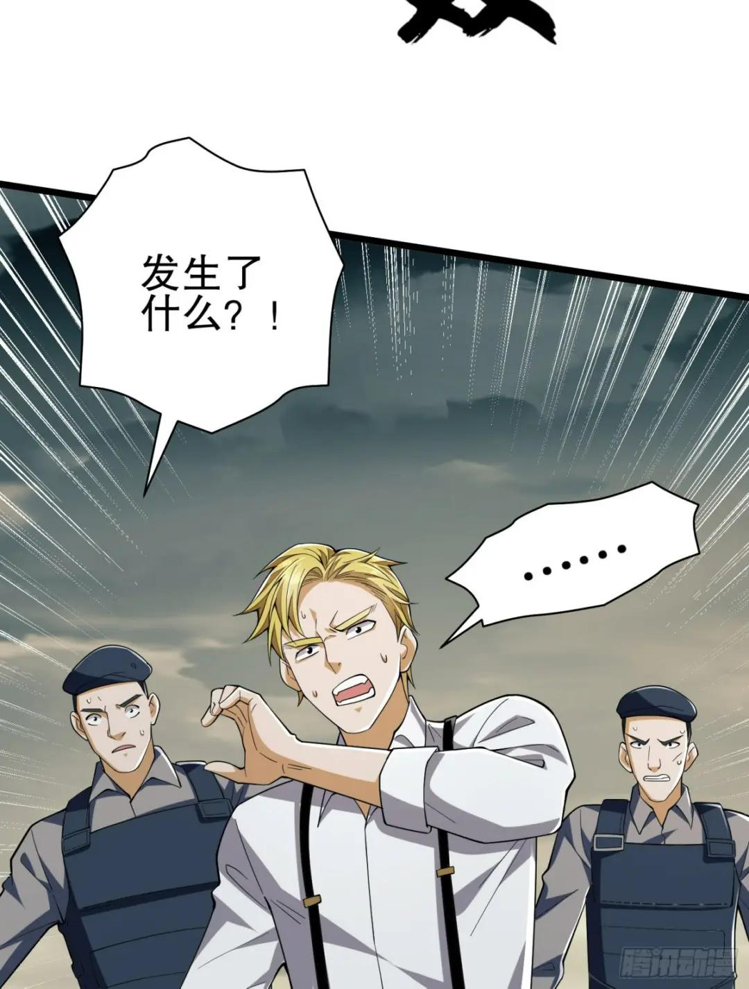 186 诅咒 第105页