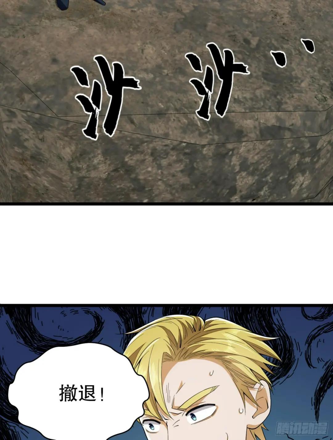 186 诅咒 第110页