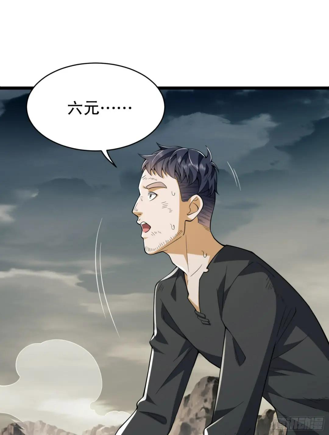 186 诅咒 第113页