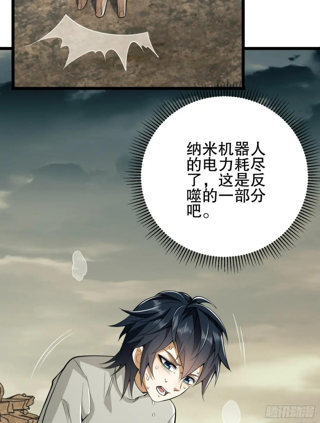 186 诅咒 第119页
