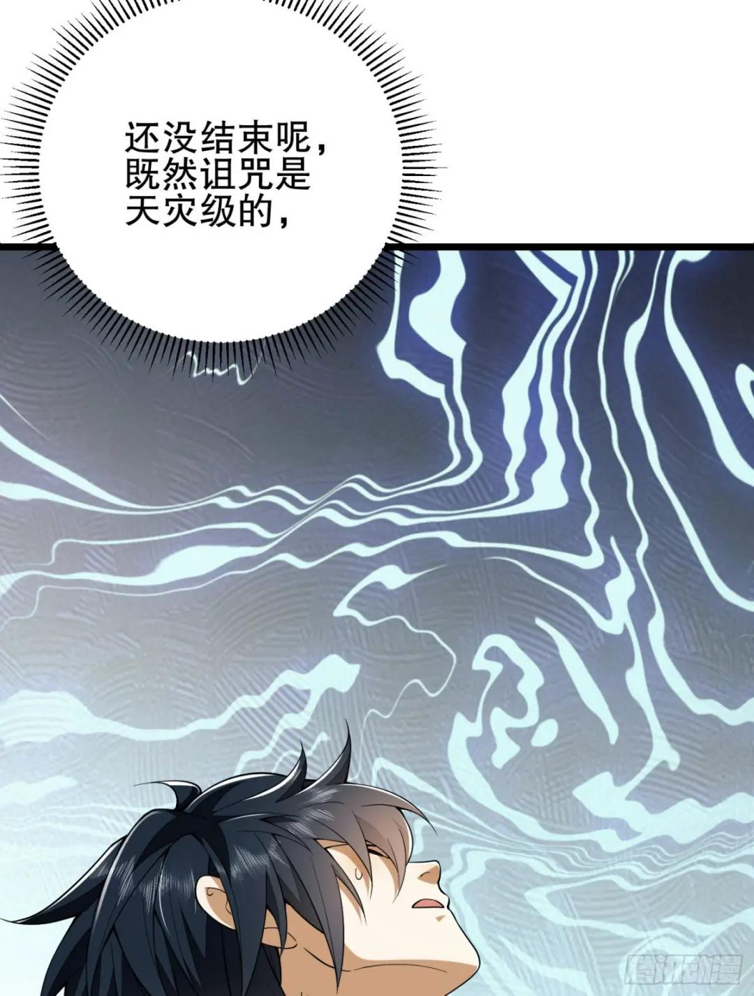 186 诅咒 第121页