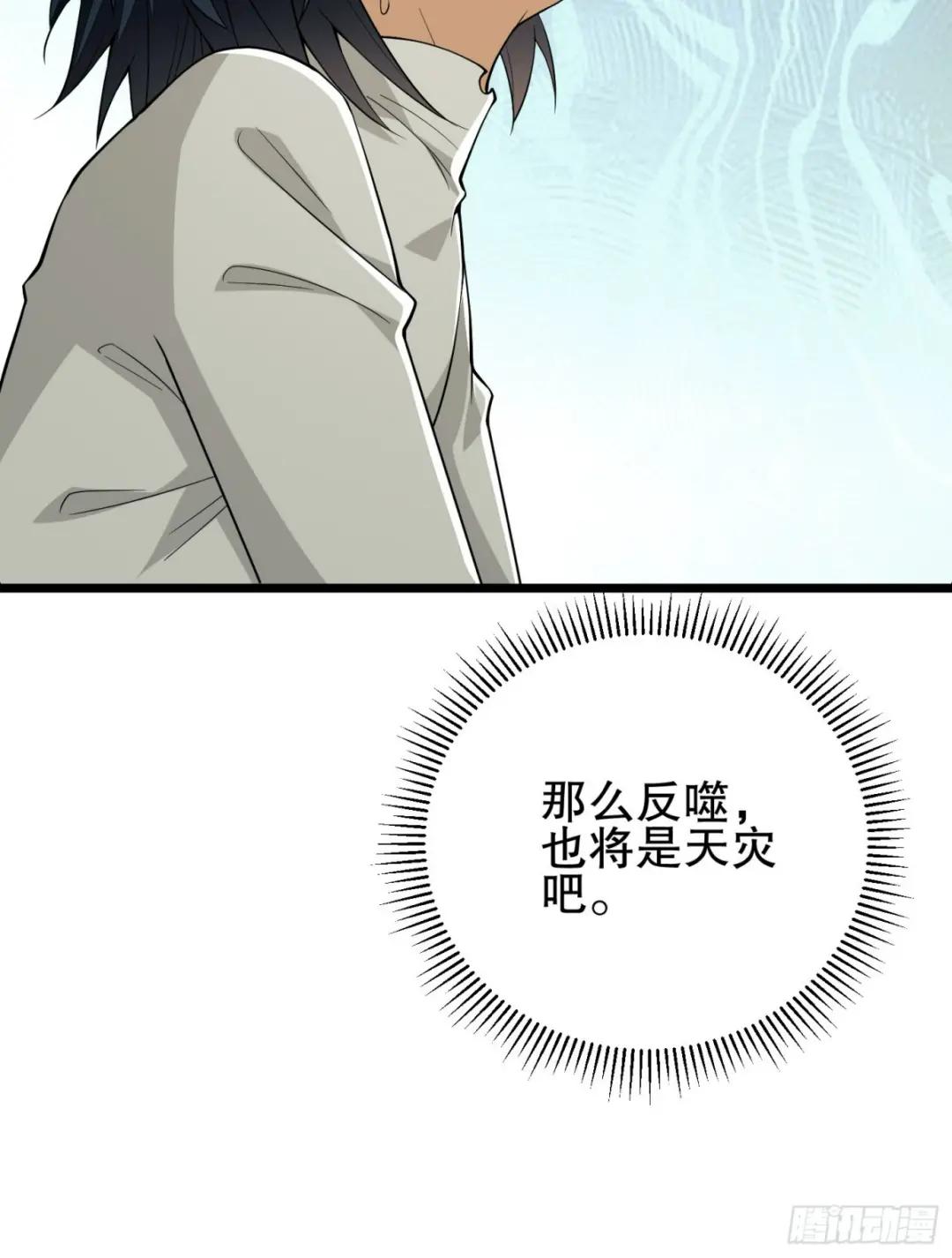 186 诅咒 第122页