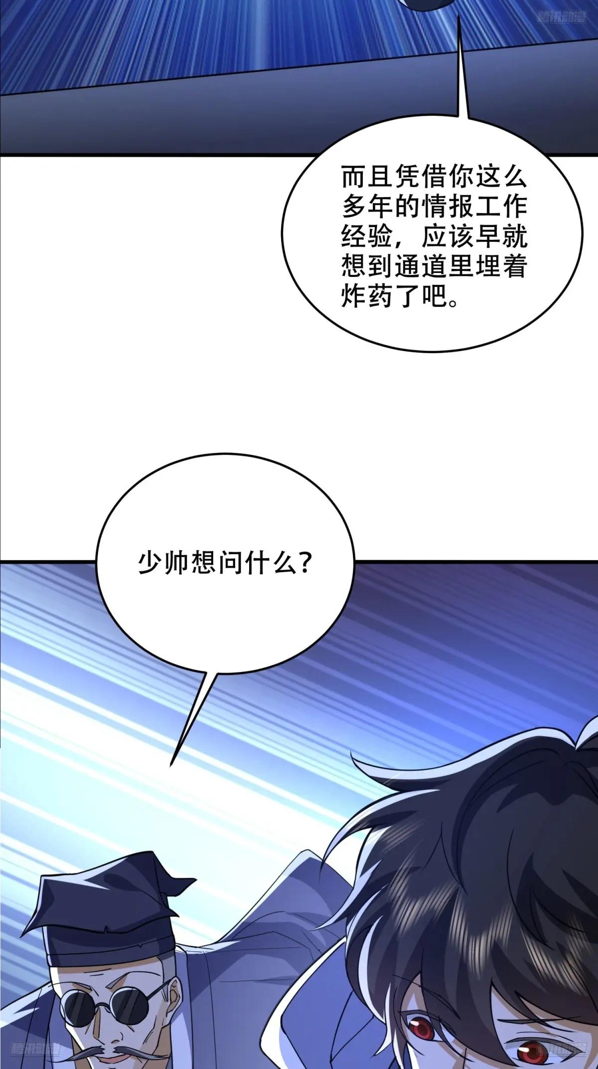 427 西北相会 第8页