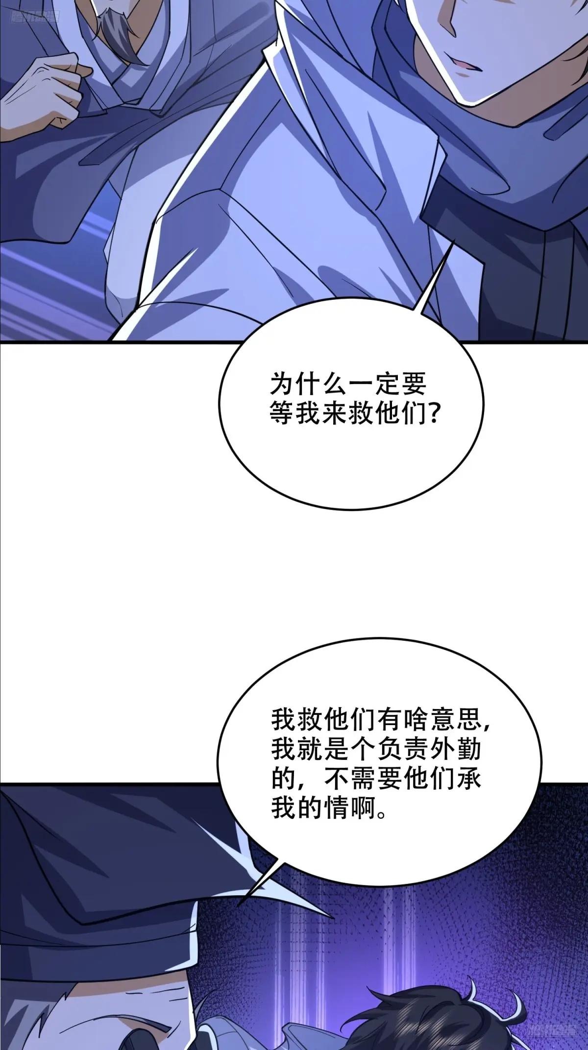 427 西北相会 第9页