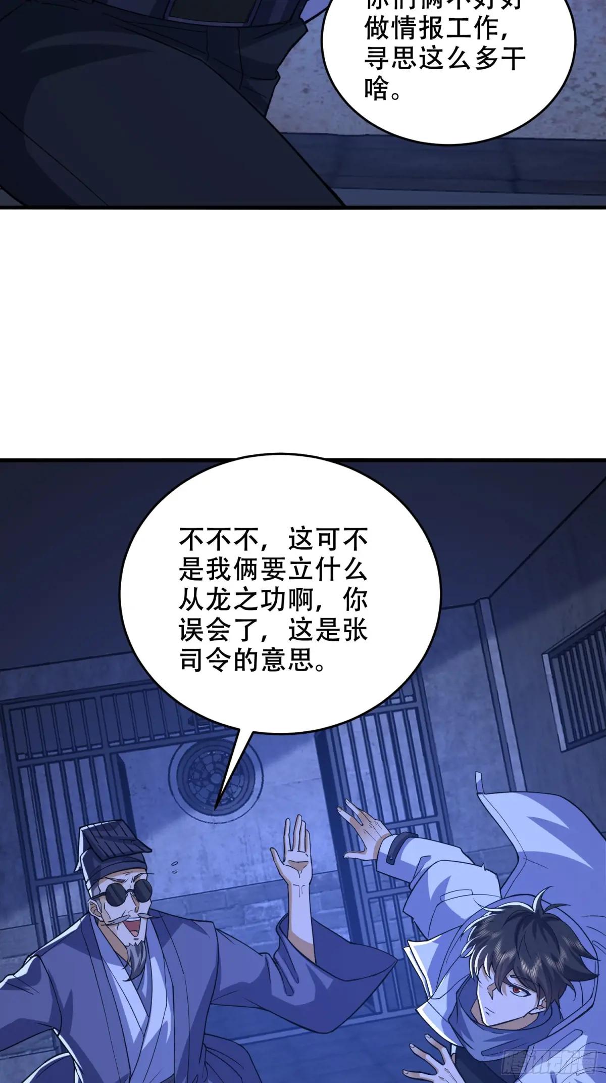 427 西北相会 第13页