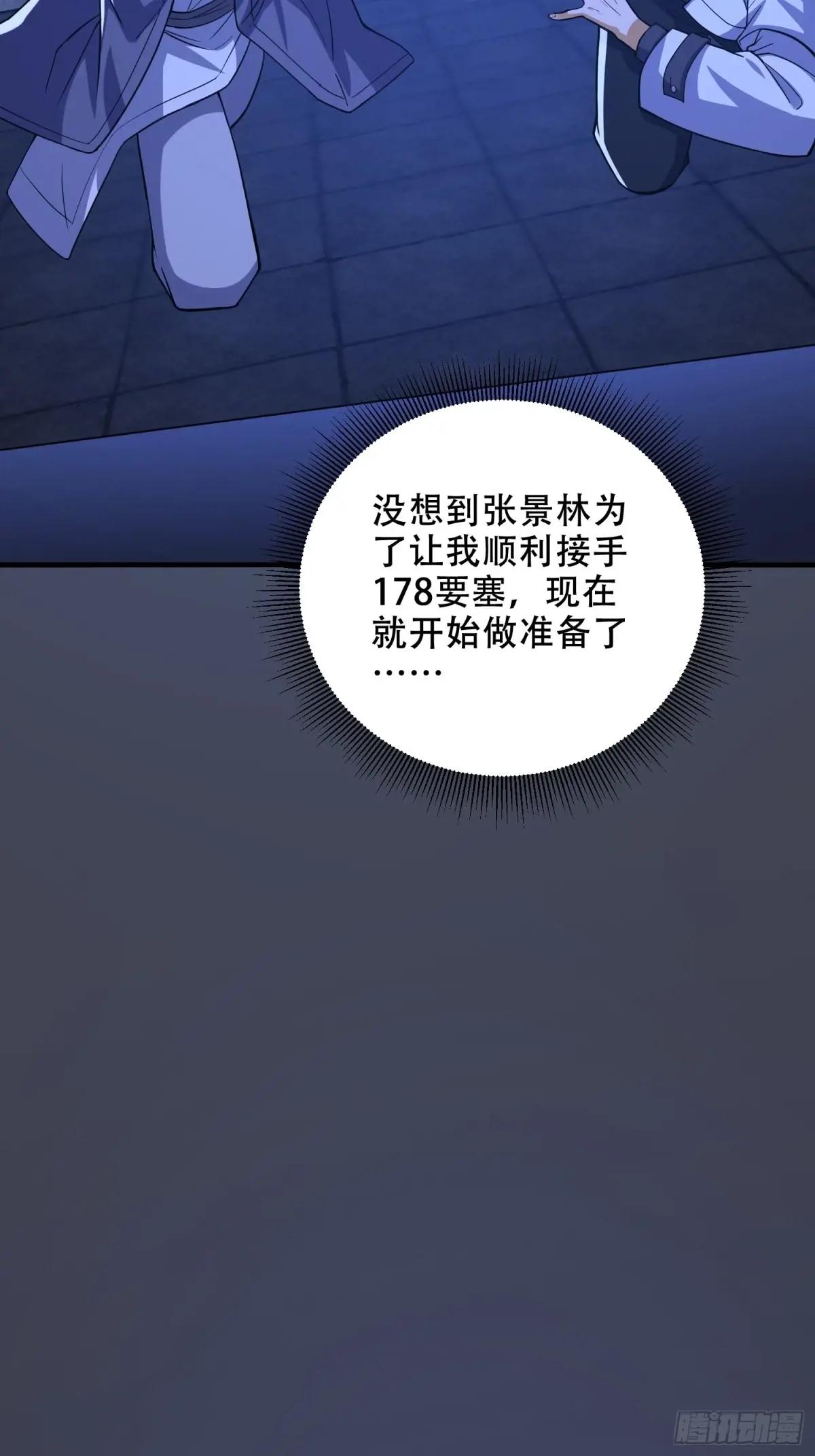 427 西北相会 第14页