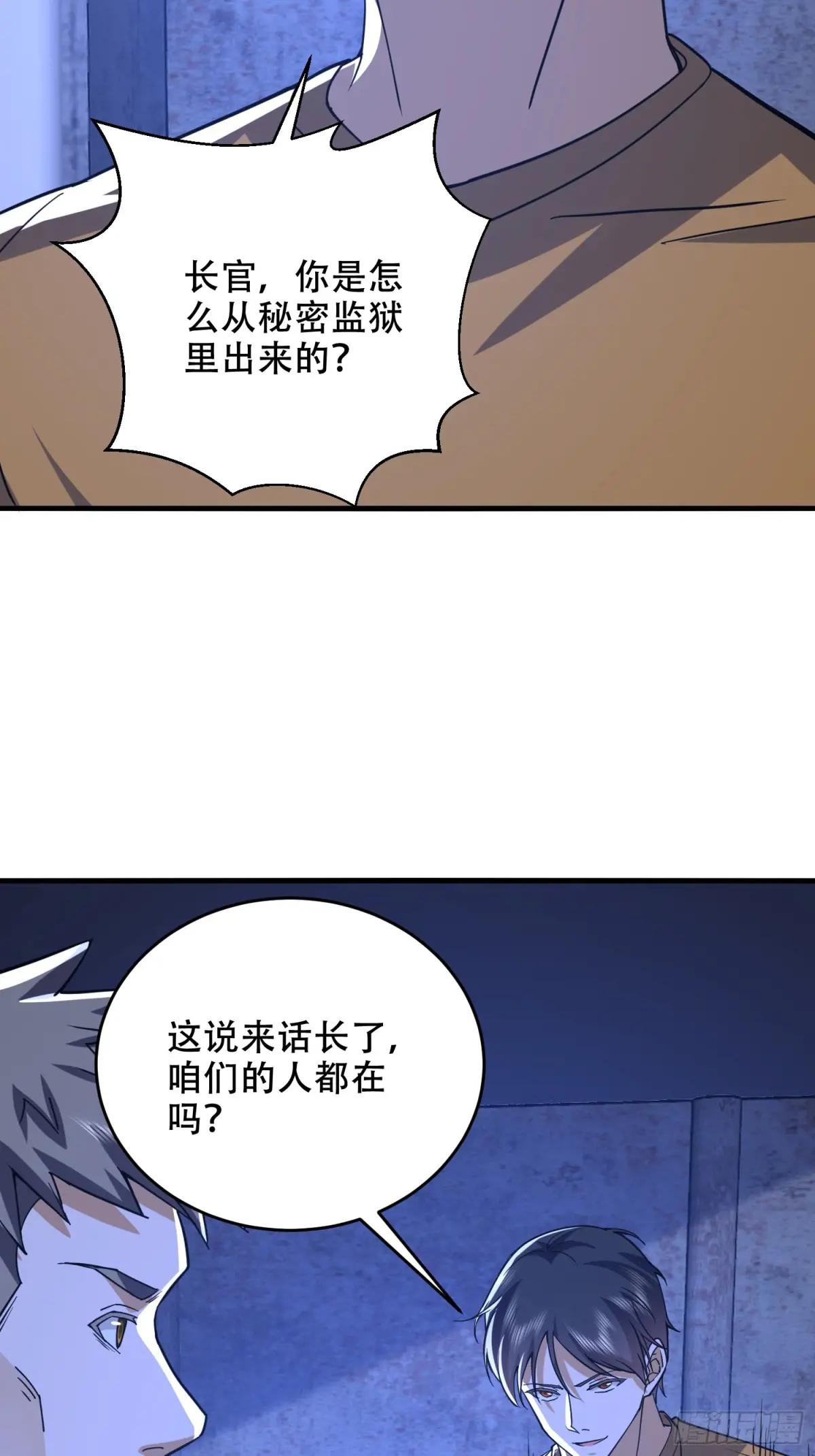 427 西北相会 第20页