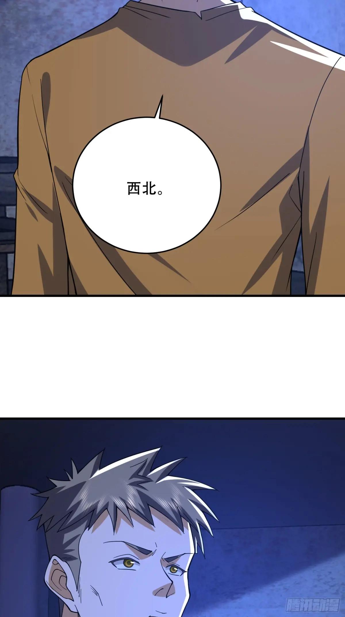 427 西北相会 第24页