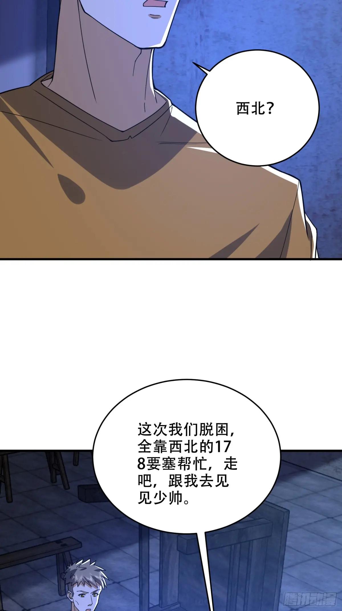 427 西北相会 第25页