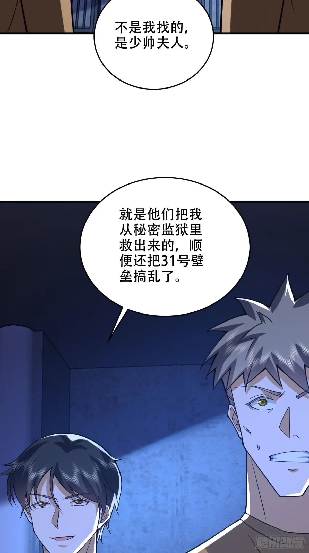 427 西北相会 第39页