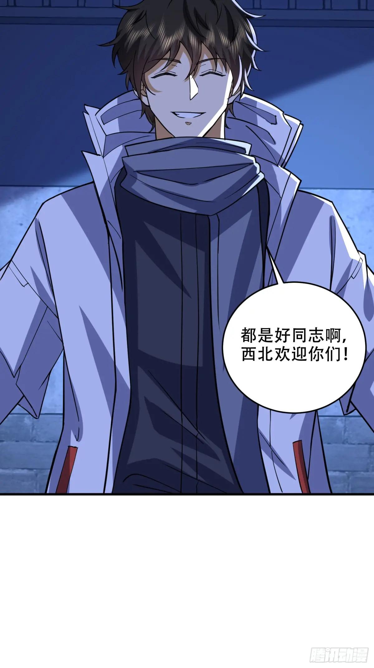 427 西北相会 第46页