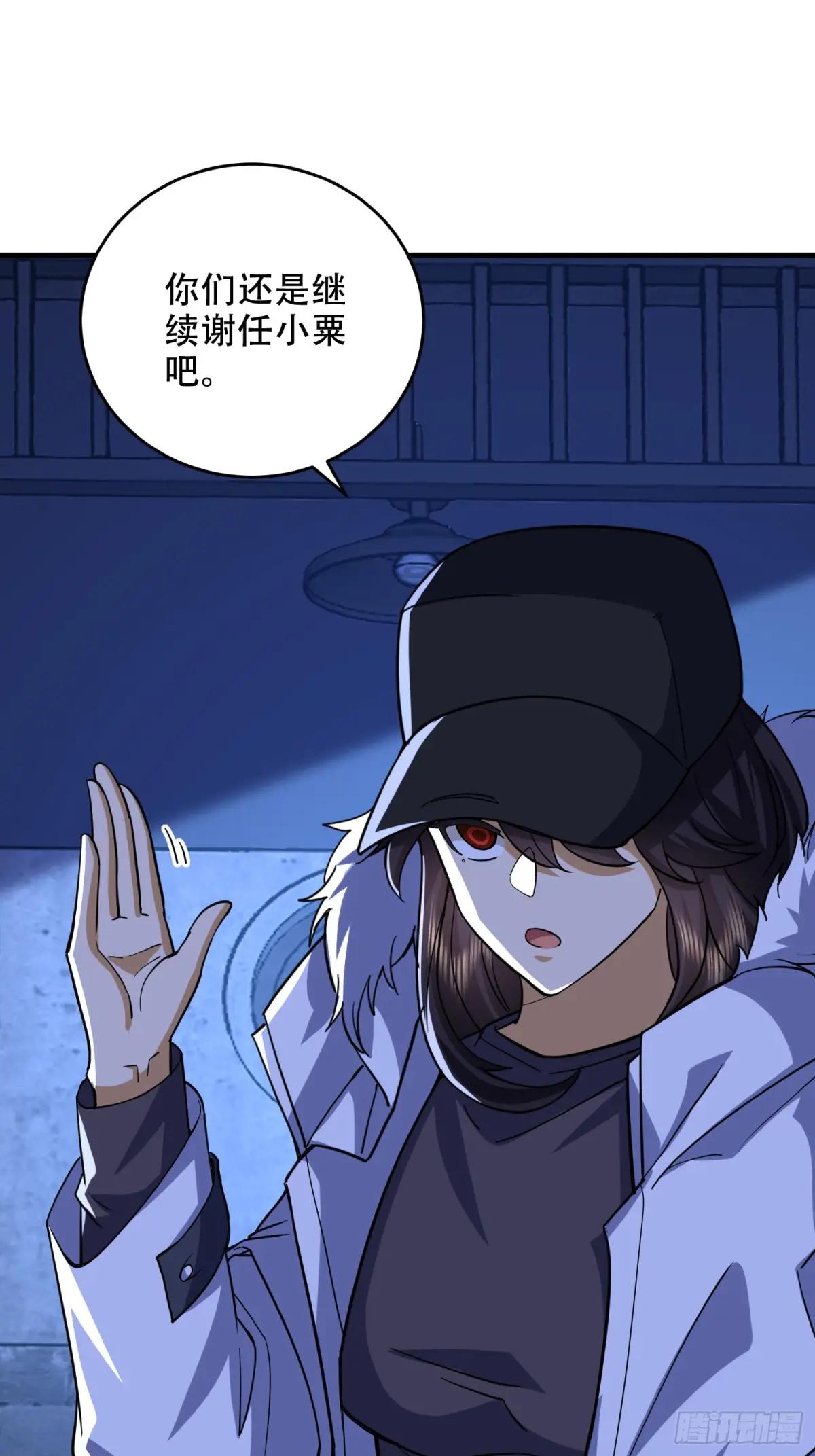 427 西北相会 第48页