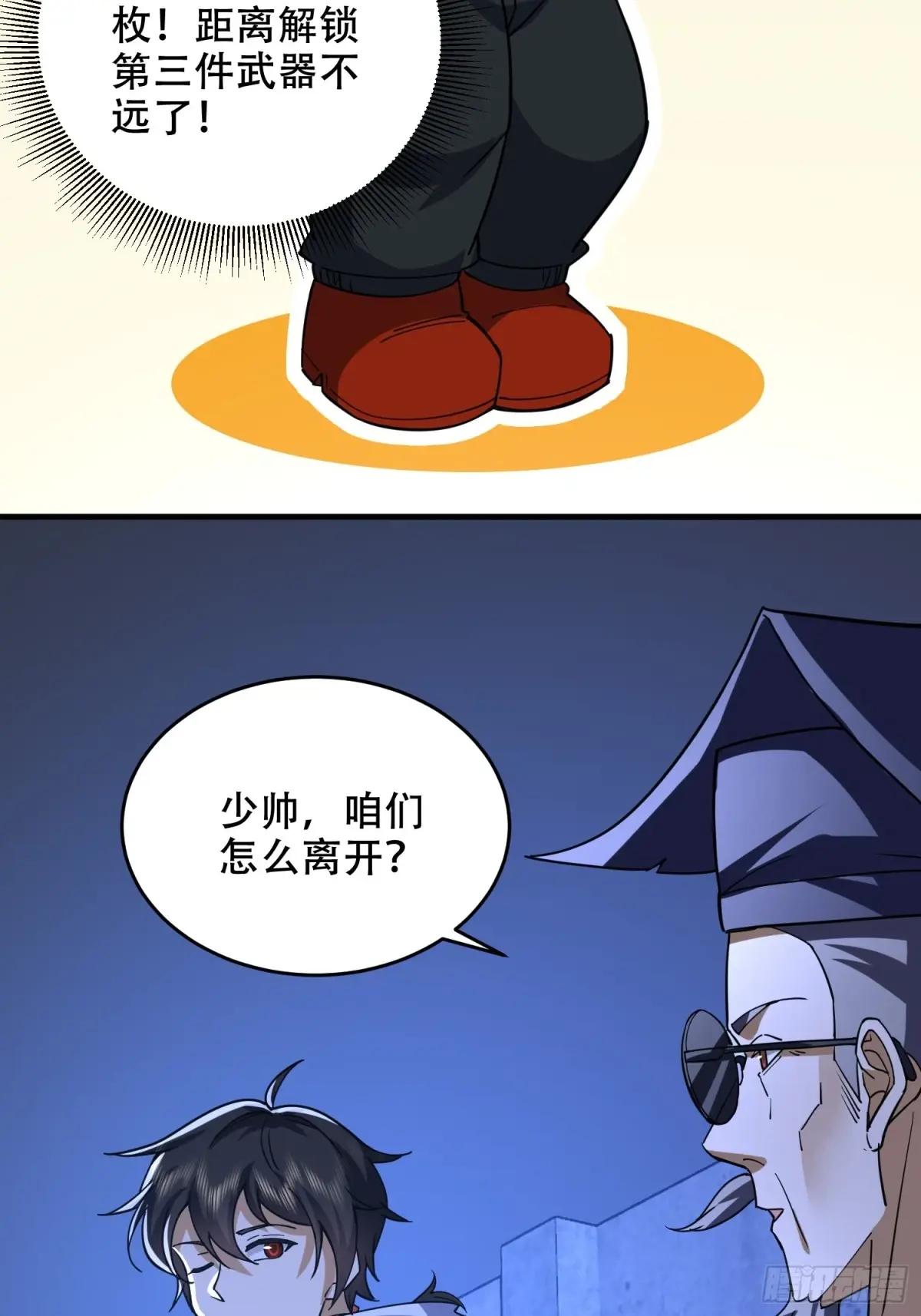 427 西北相会 第53页