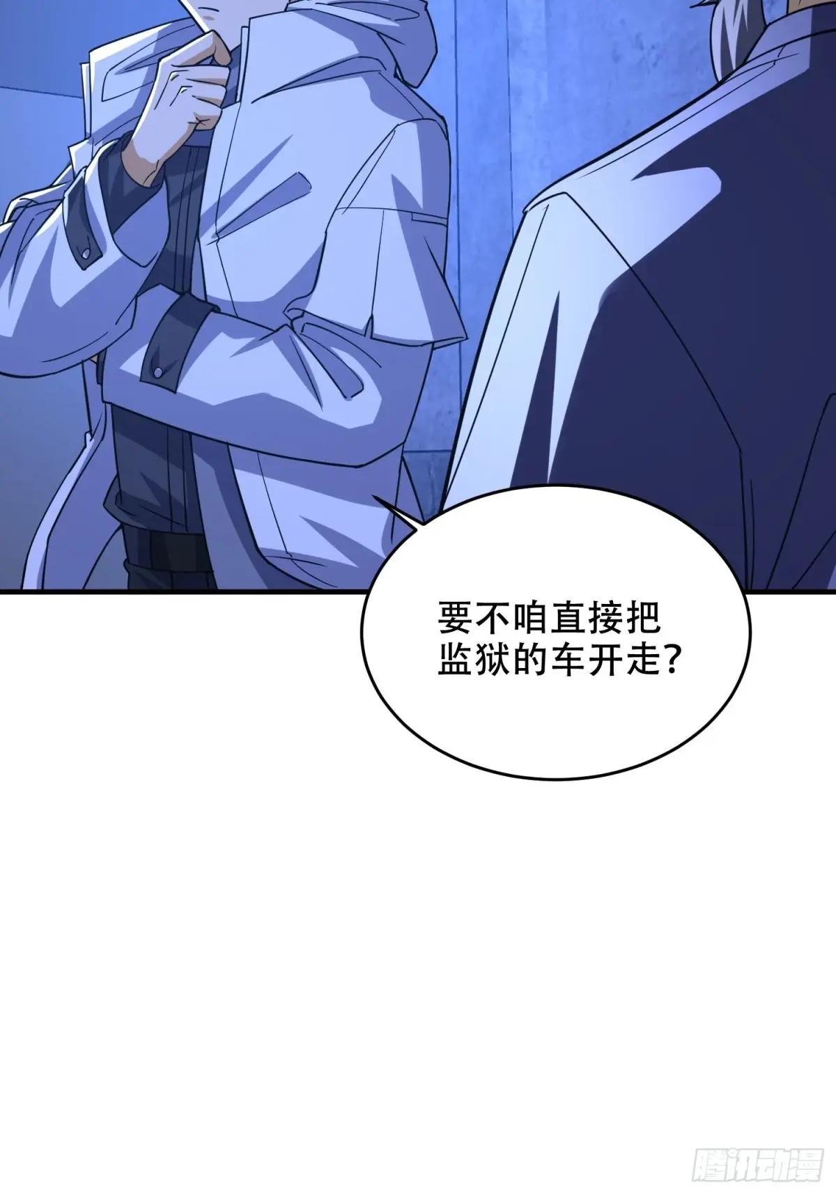 427 西北相会 第54页