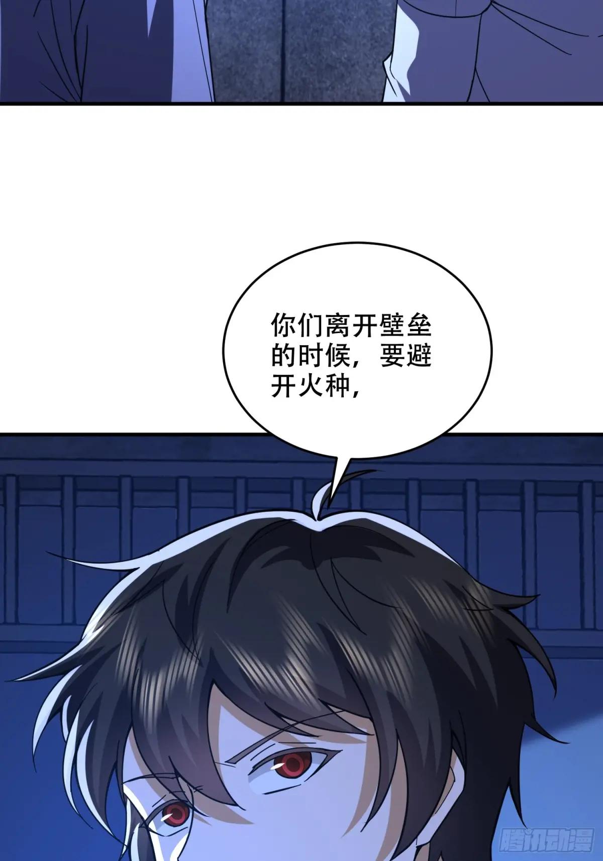 427 西北相会 第56页