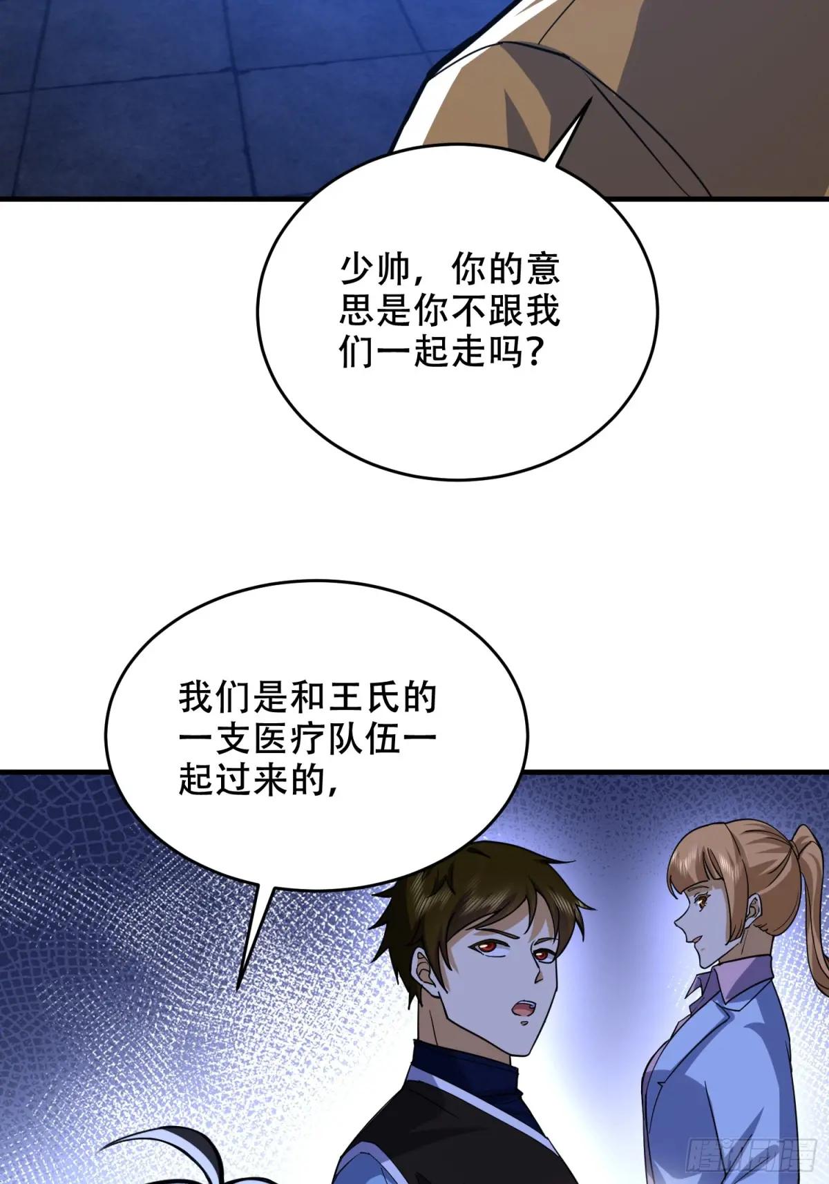 427 西北相会 第59页