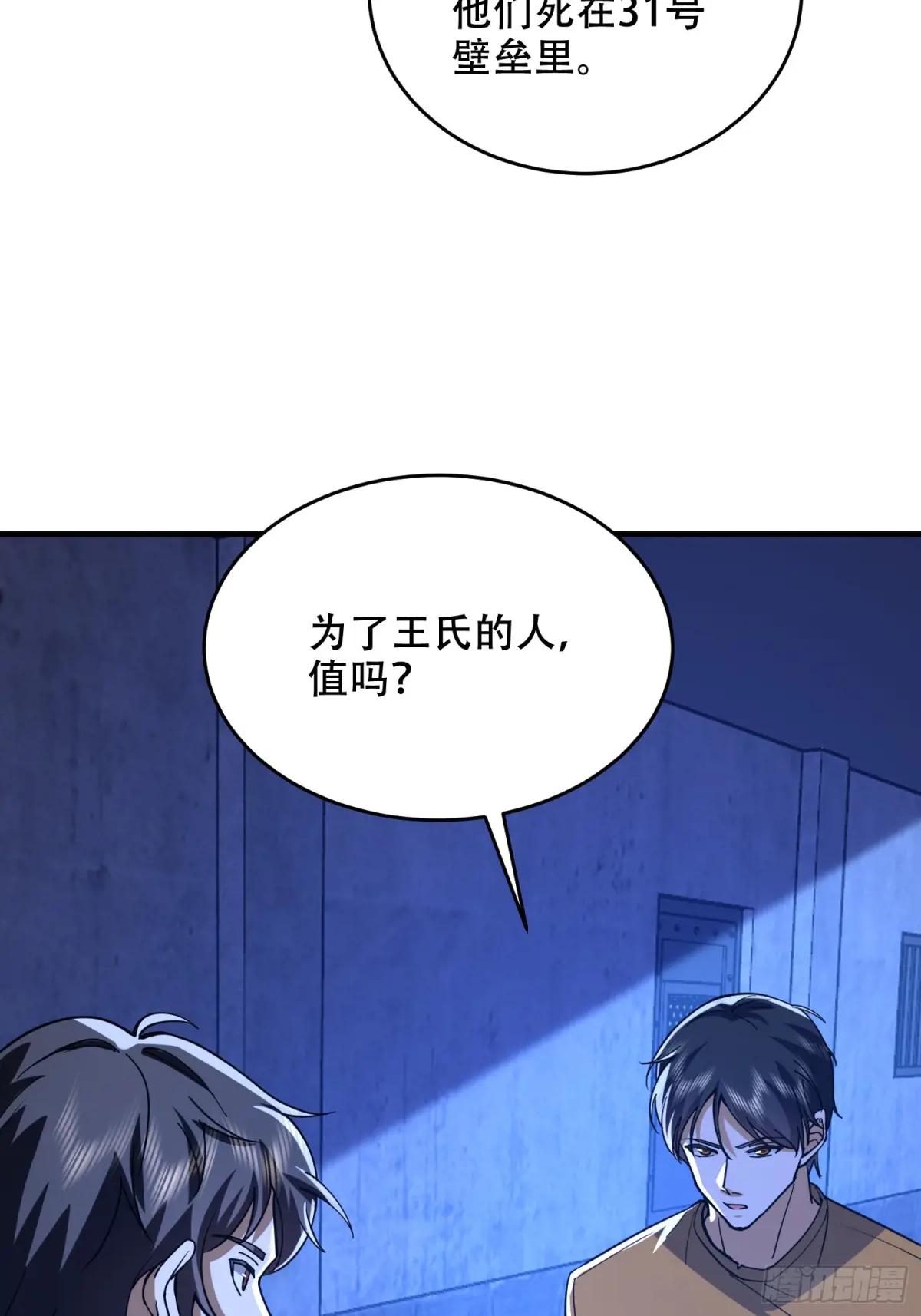 427 西北相会 第61页