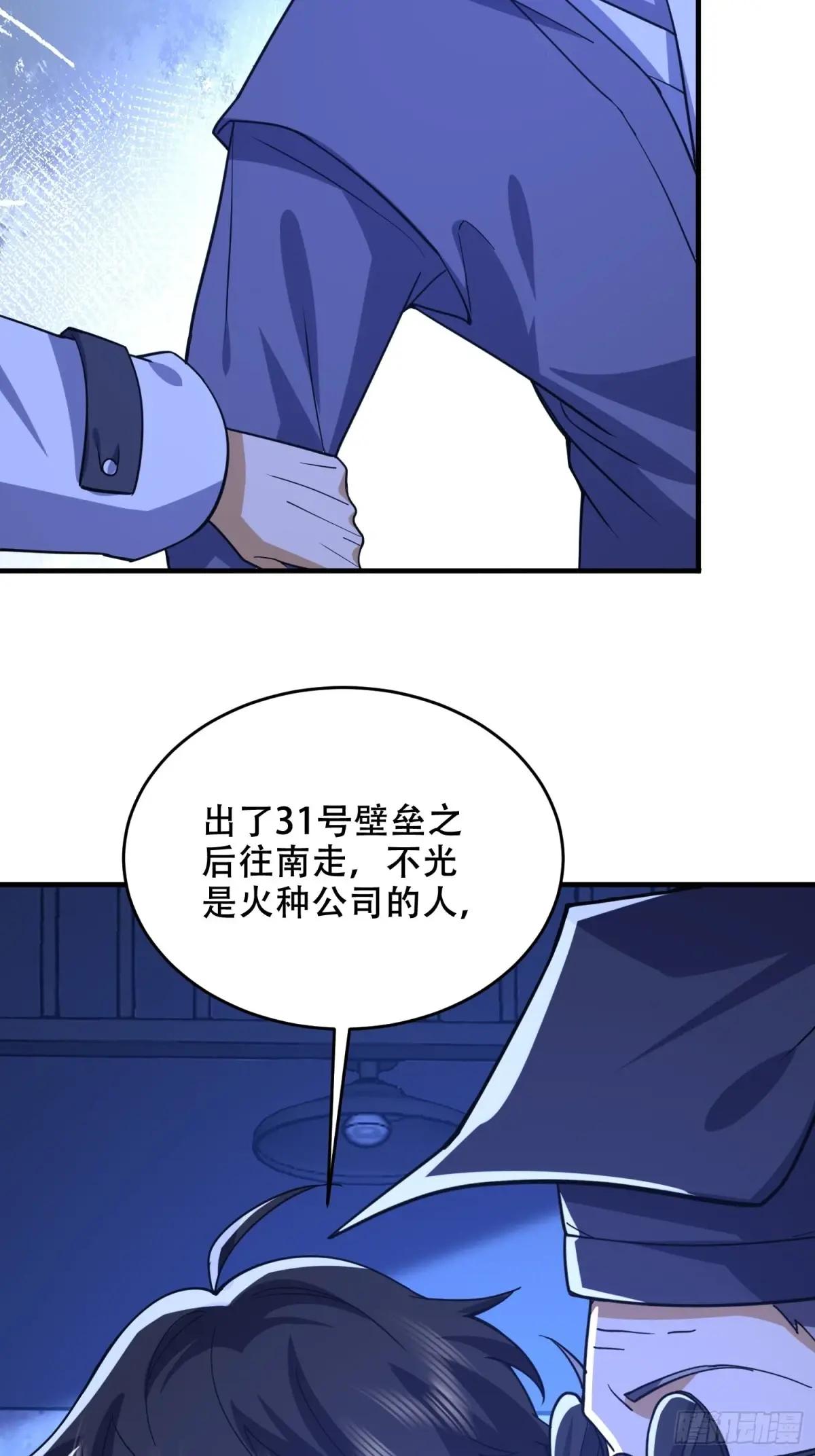 427 西北相会 第68页