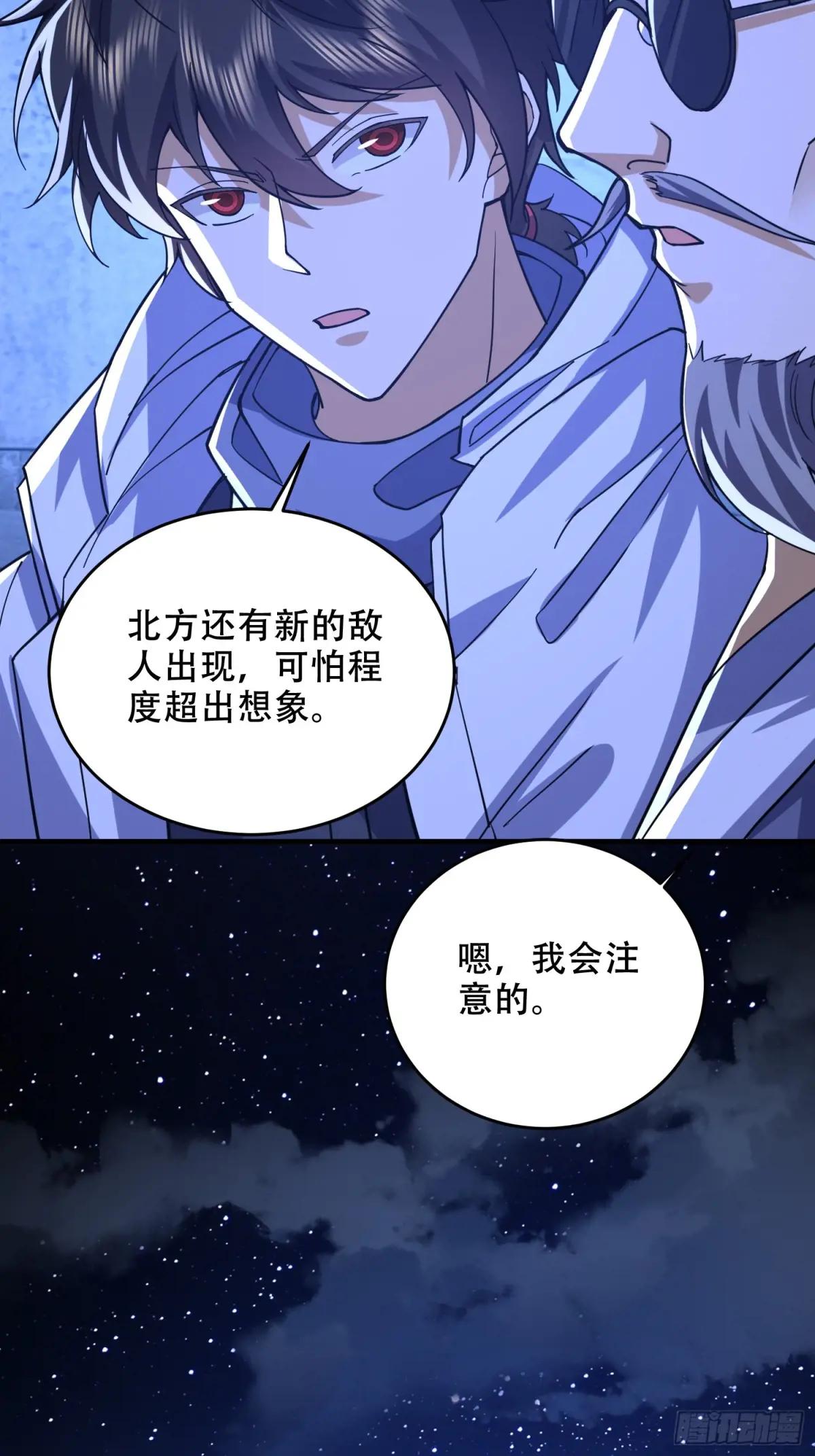 427 西北相会 第69页