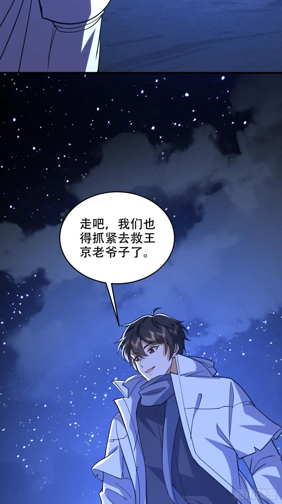 427 西北相会 第71页