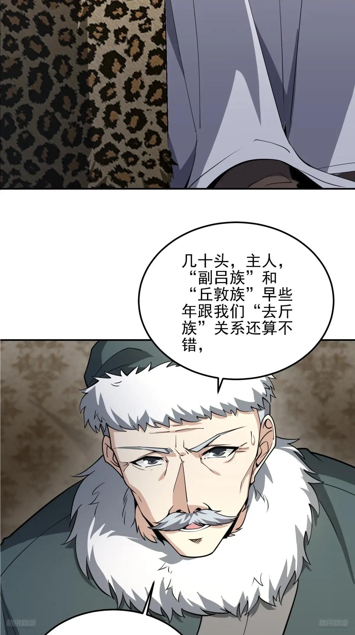 395 以神之名 第7页