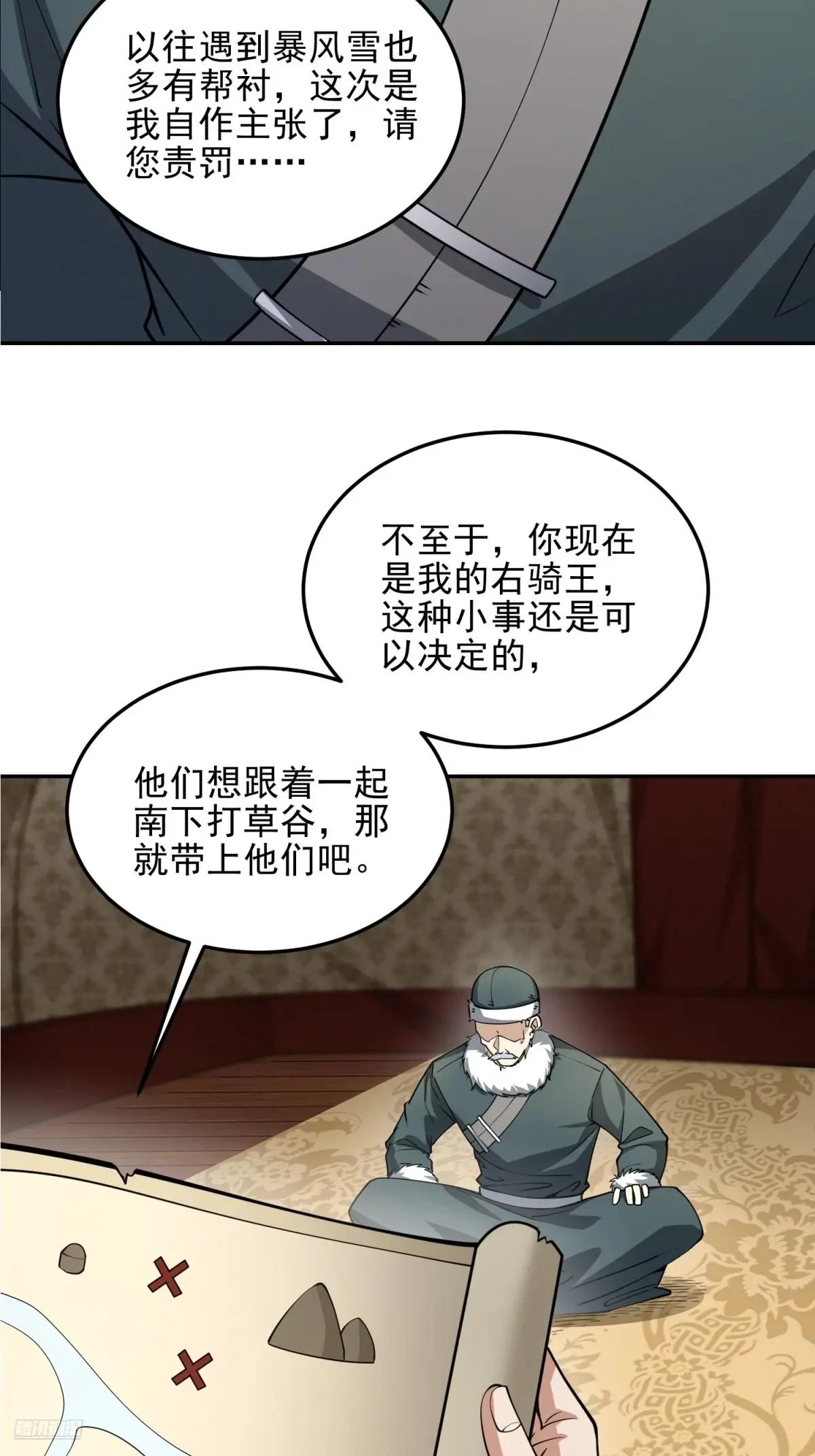 395 以神之名 第8页