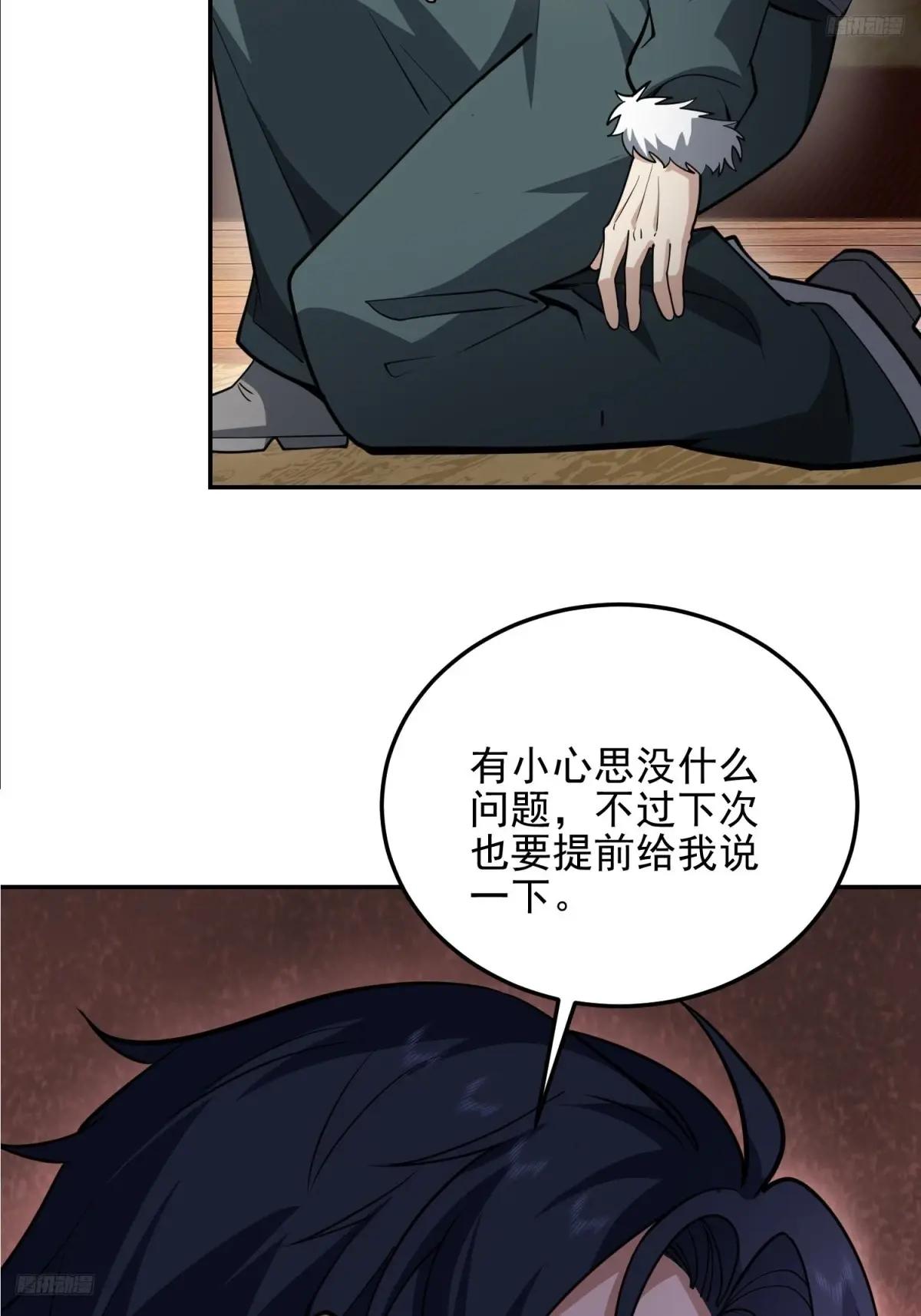 395 以神之名 第12页