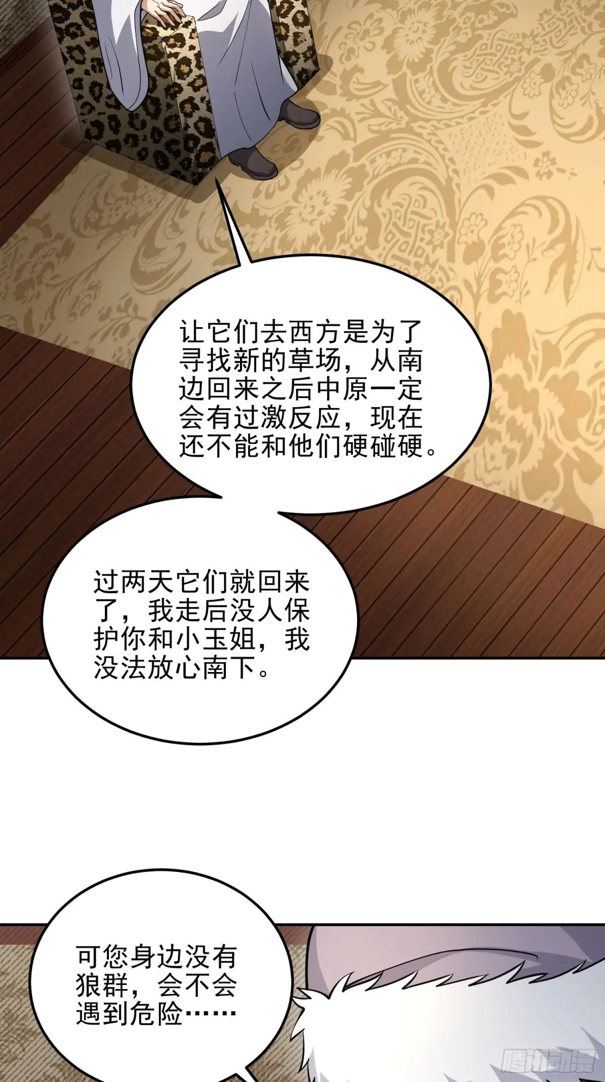 395 以神之名 第27页