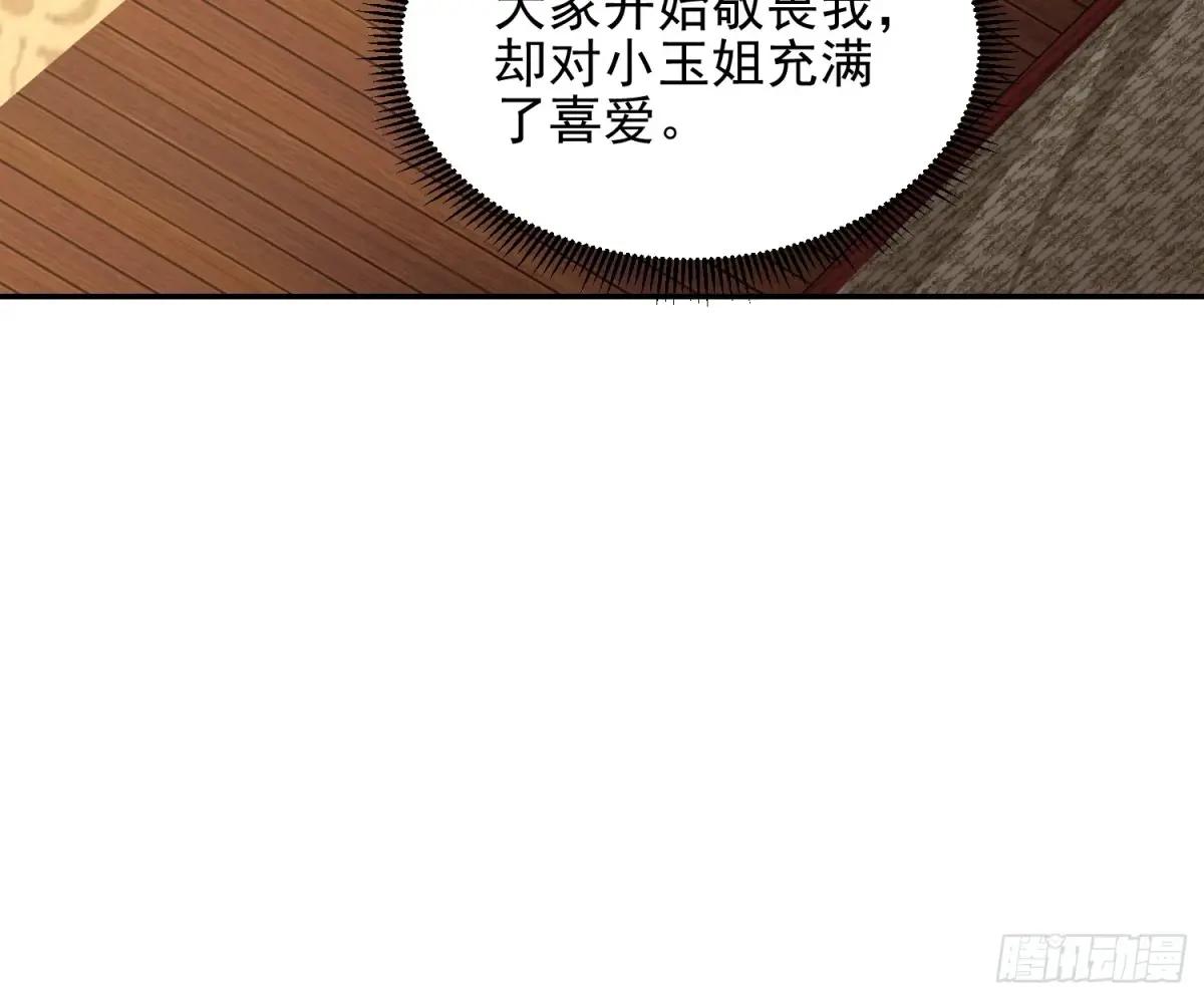 395 以神之名 第37页