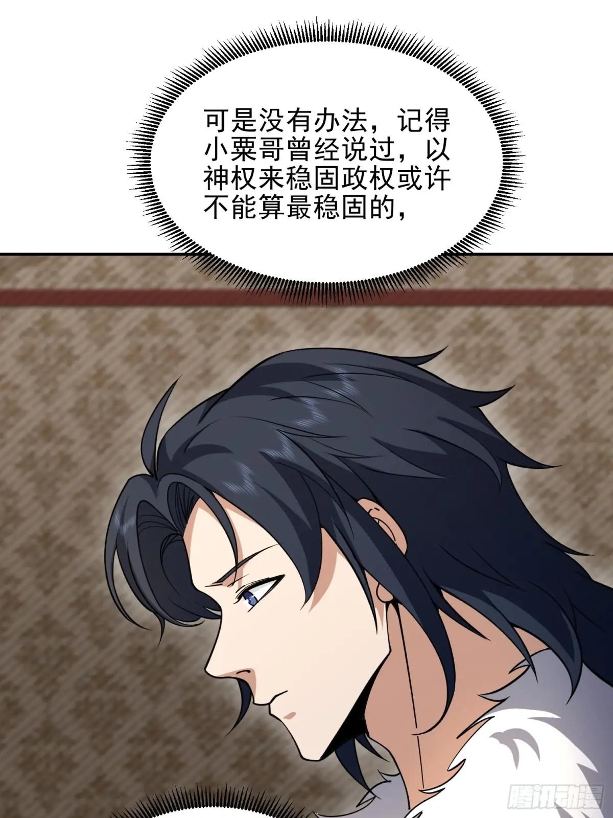 395 以神之名 第38页