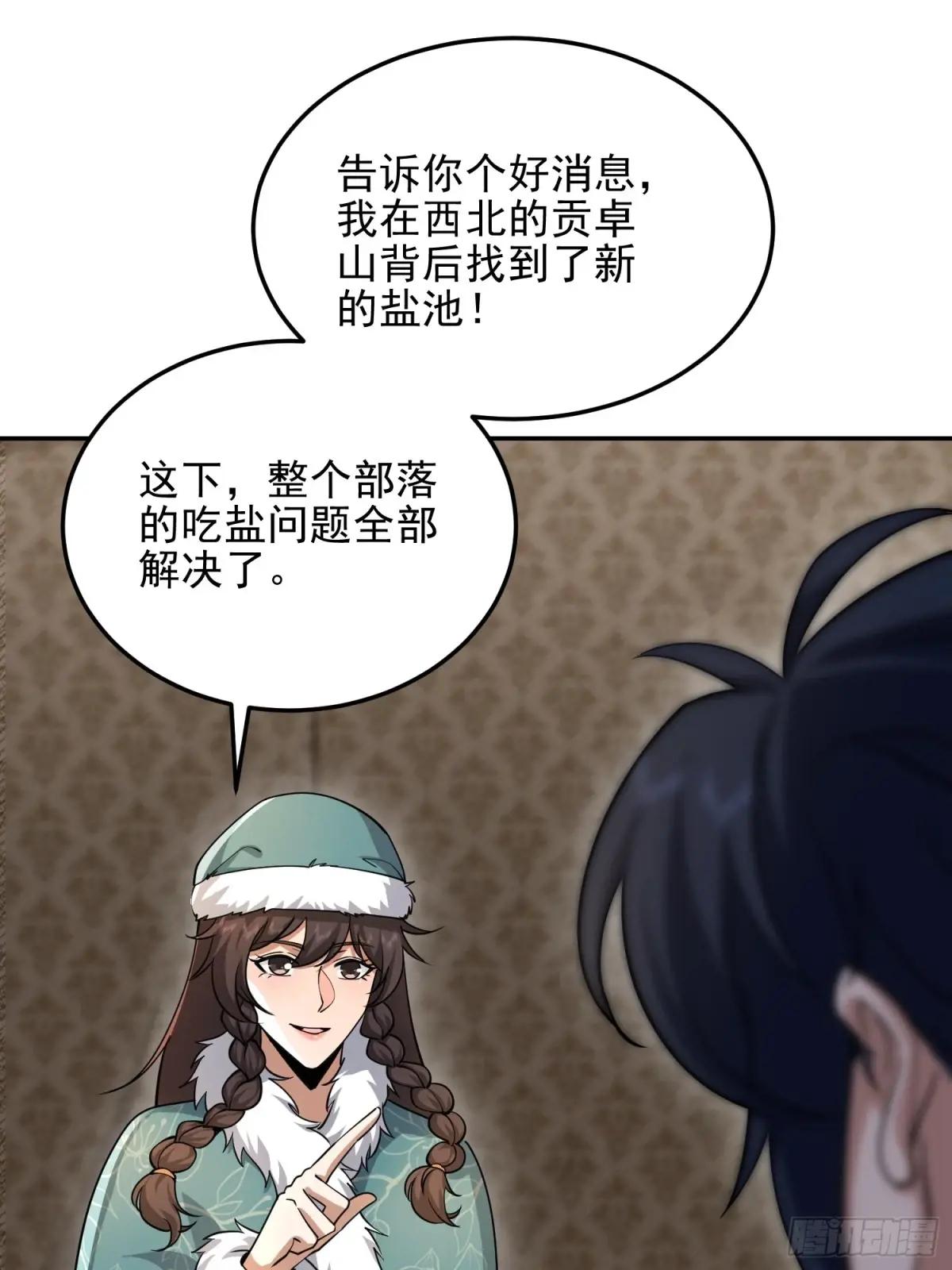 395 以神之名 第41页