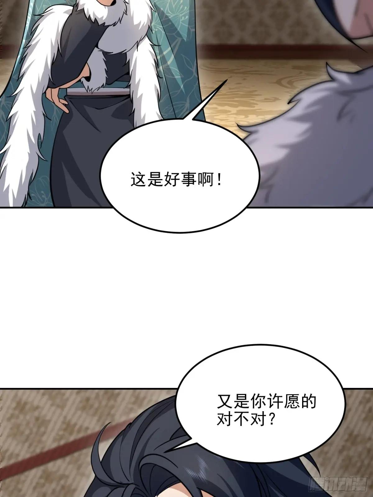 395 以神之名 第42页