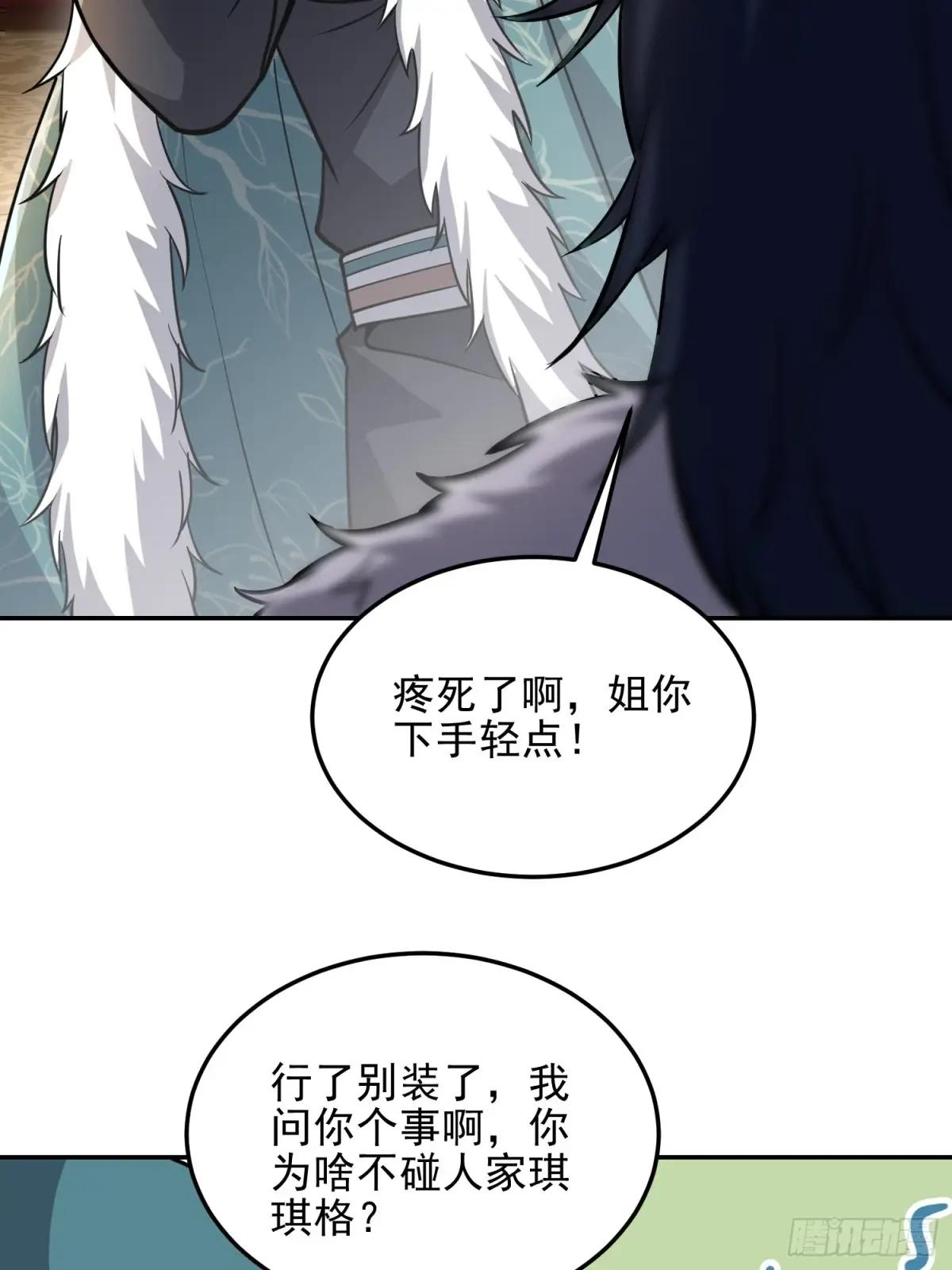 395 以神之名 第45页