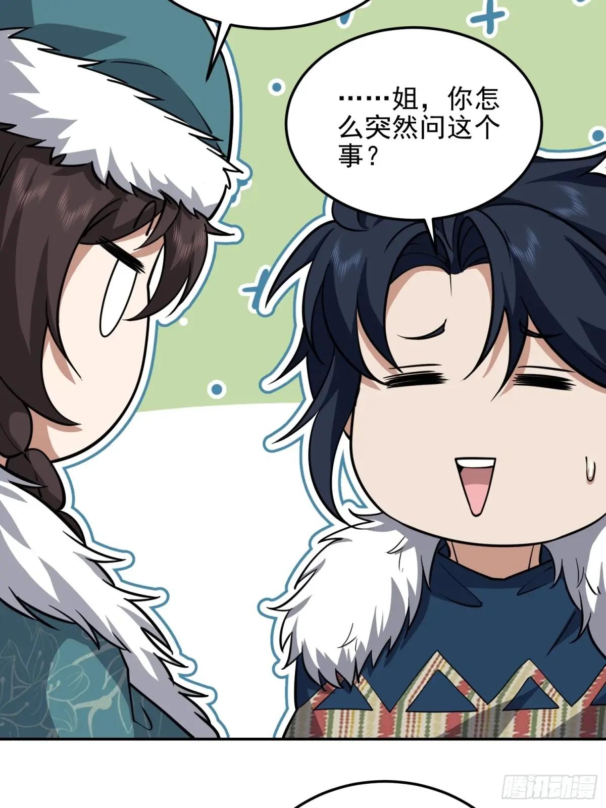 395 以神之名 第46页