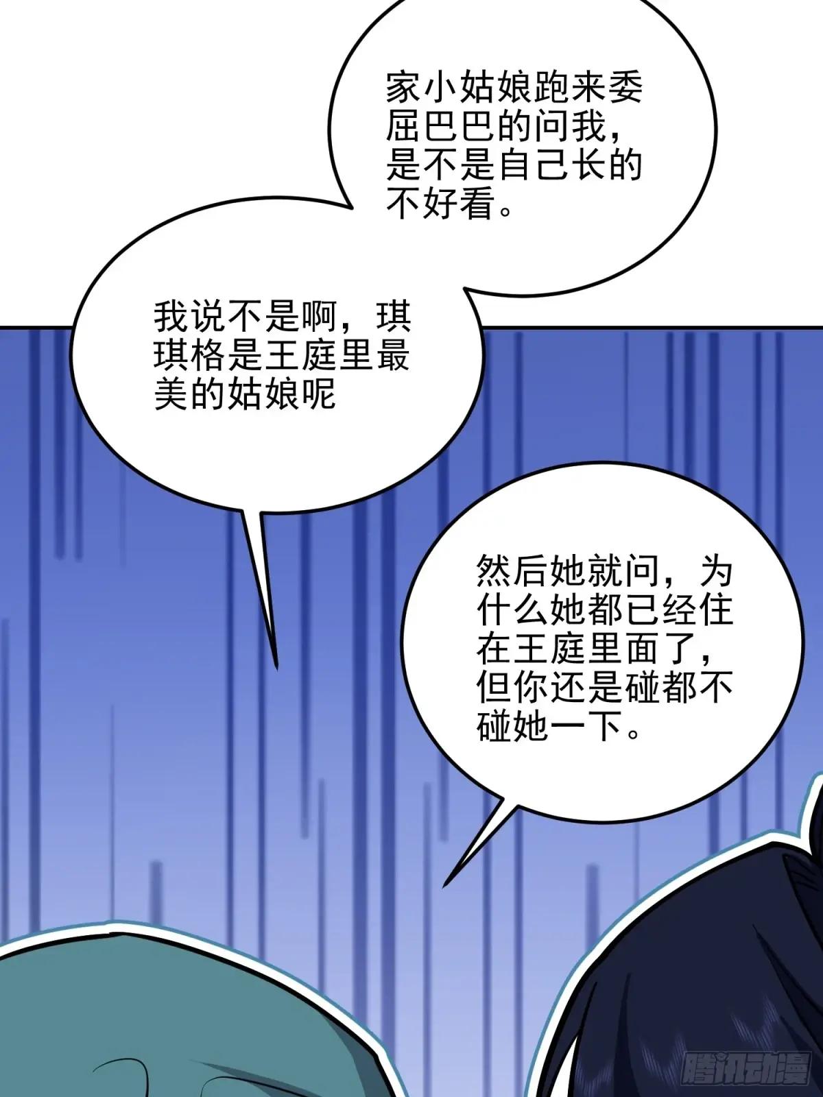 395 以神之名 第47页